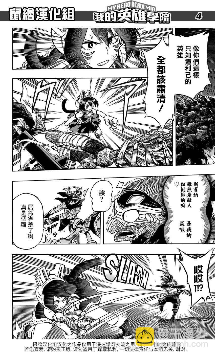 第75话3