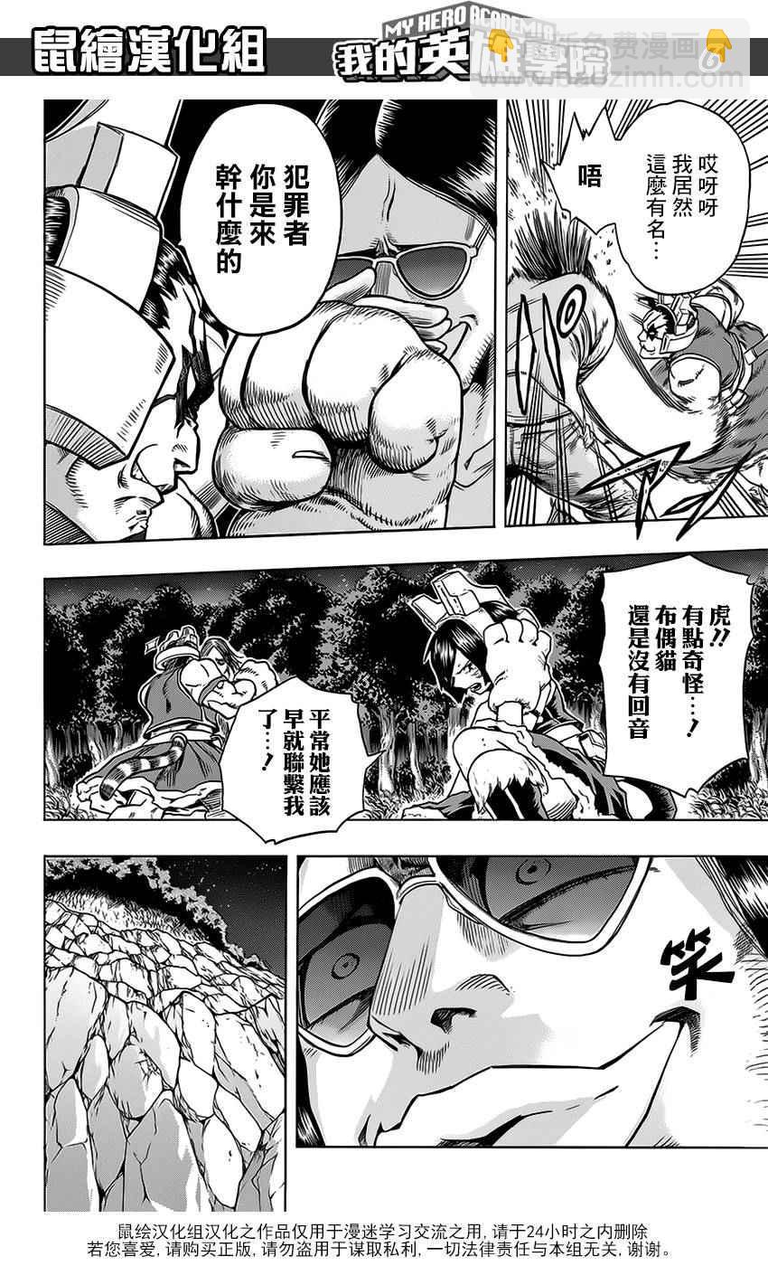 第75话5