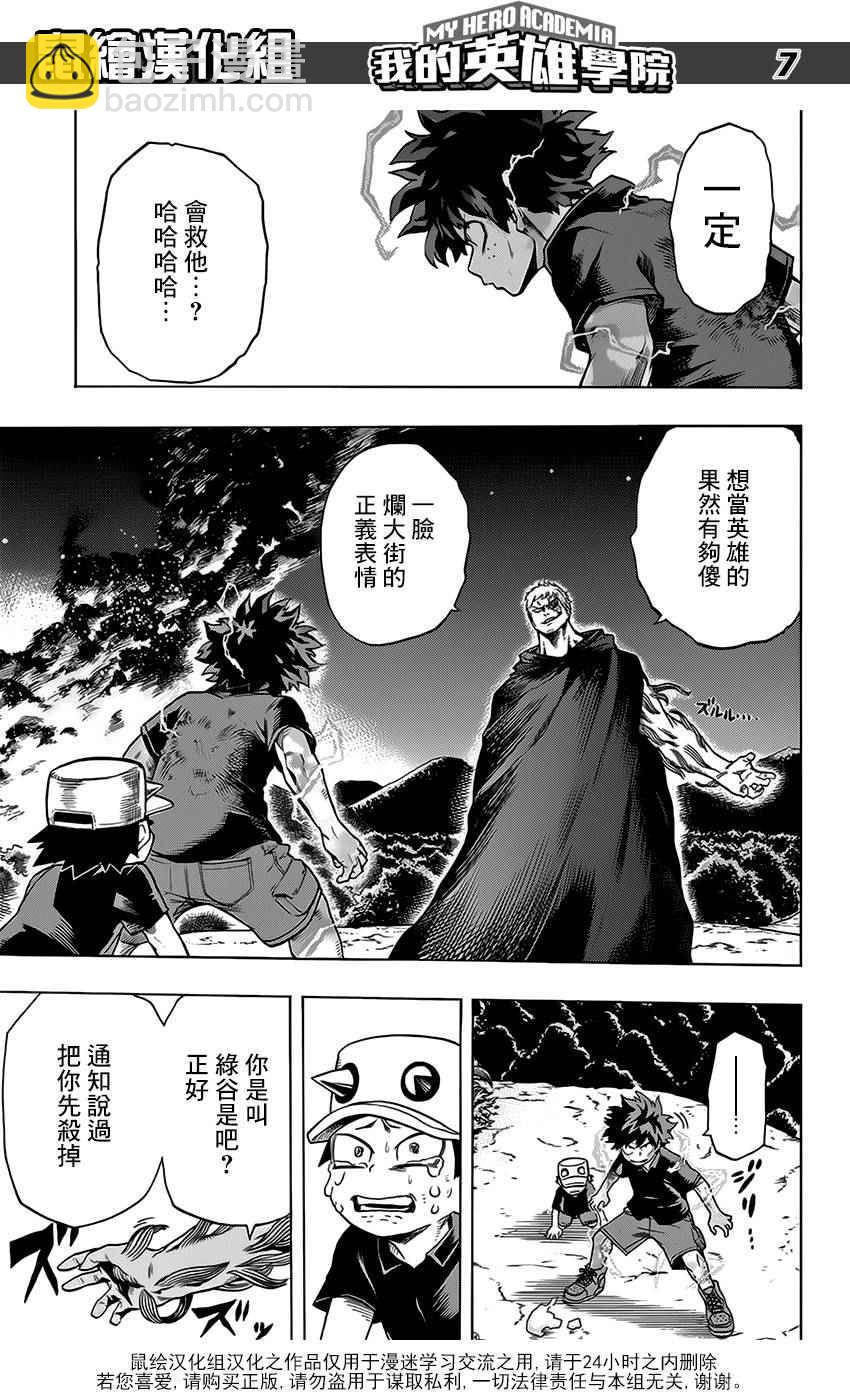 第75话6