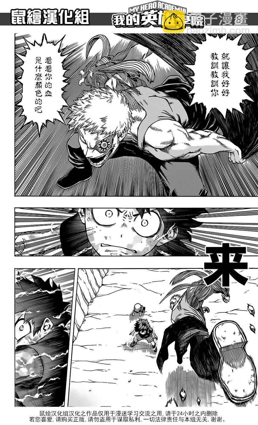 第75话7