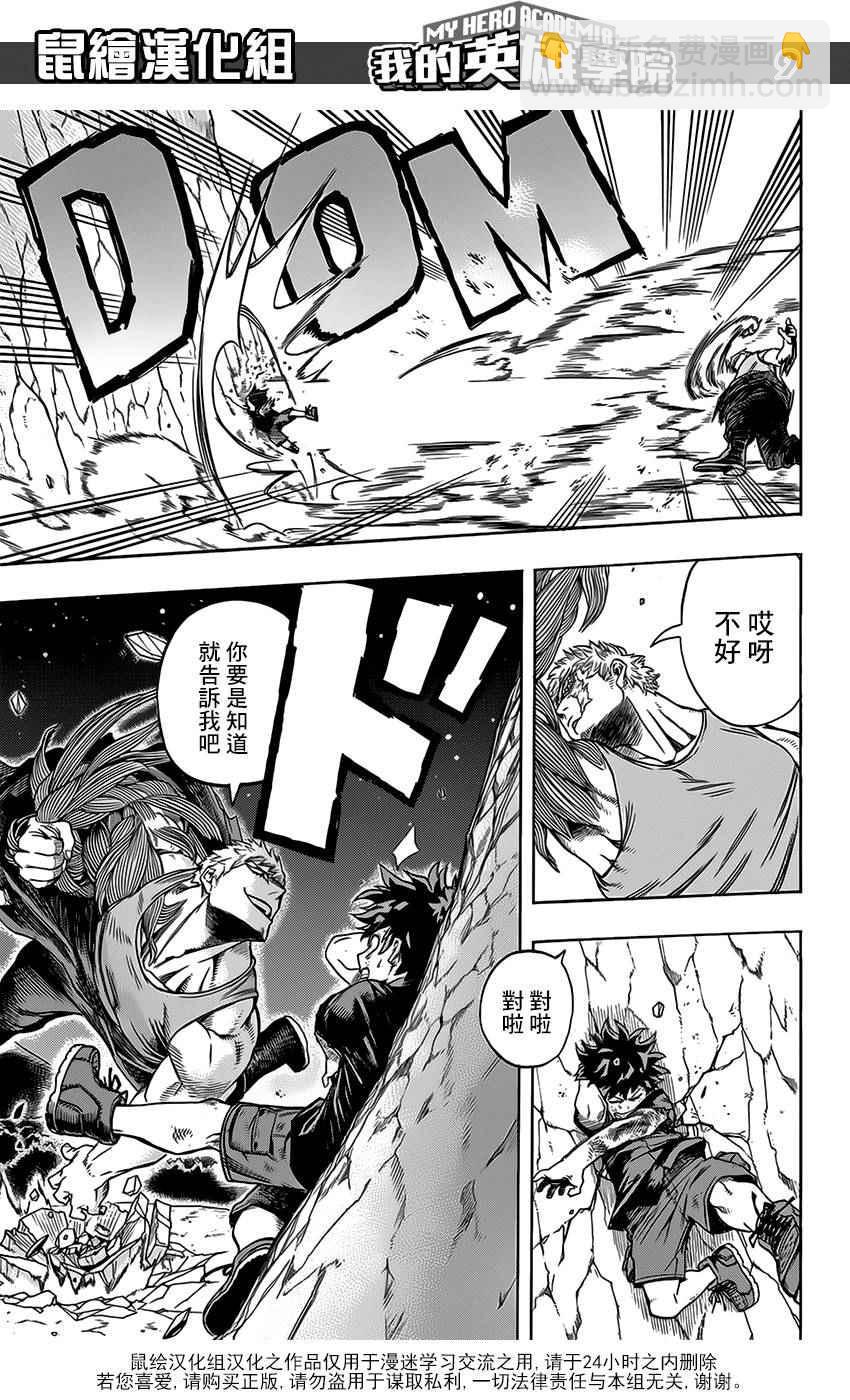 第75话8