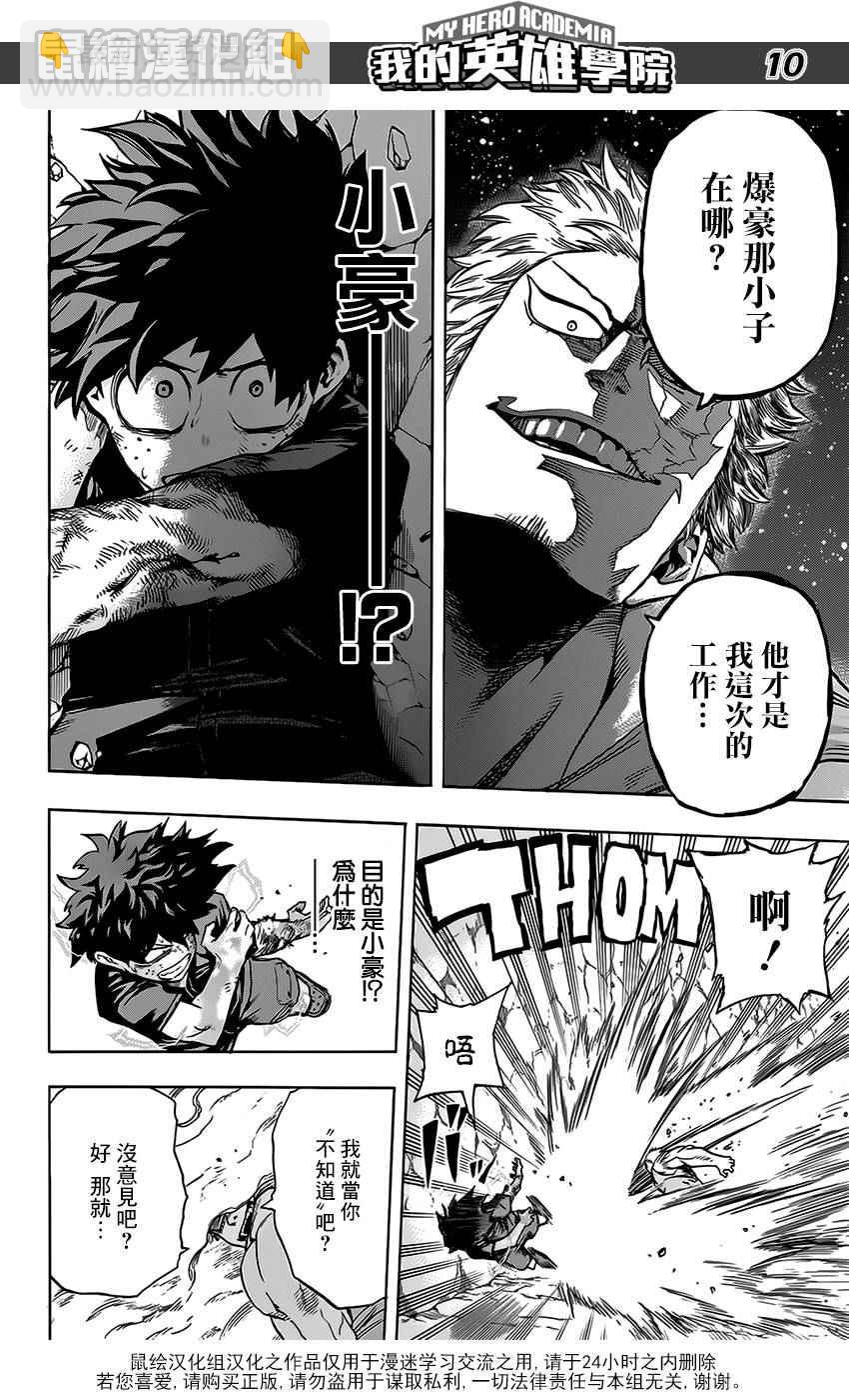 第75话9
