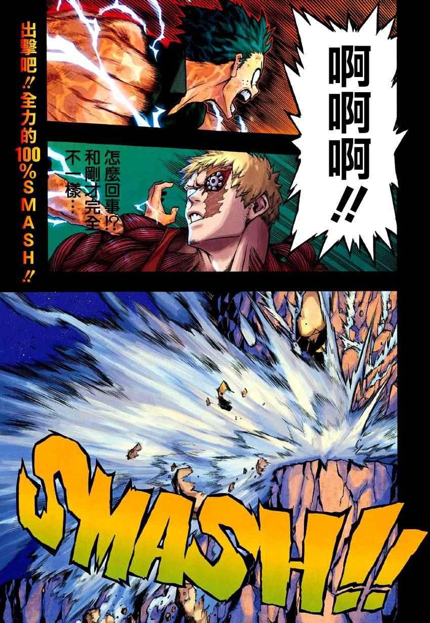 第76话1