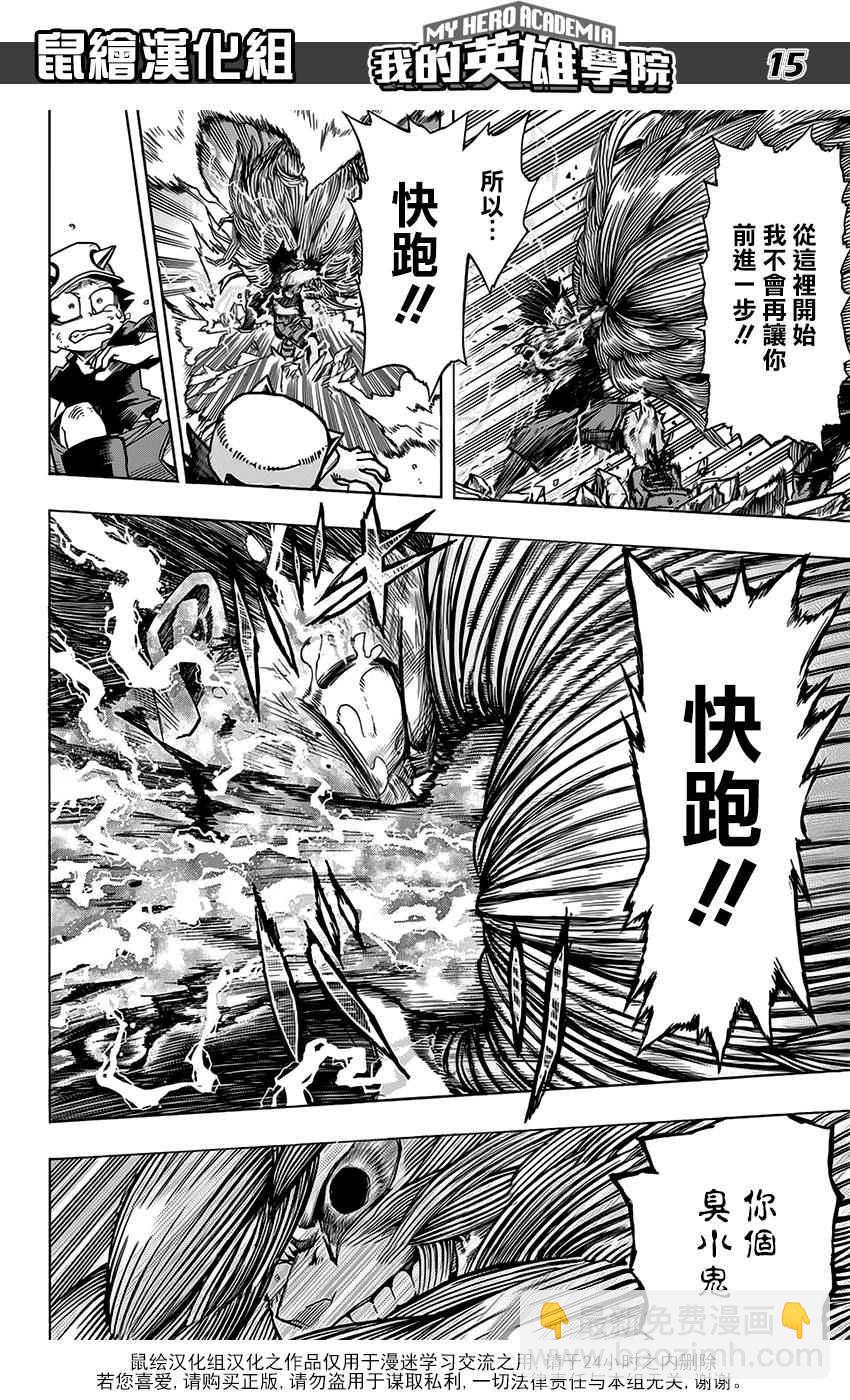 第76话13
