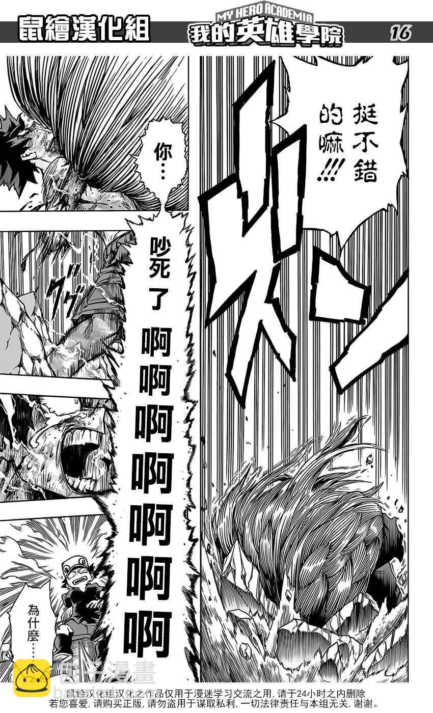 第76话14