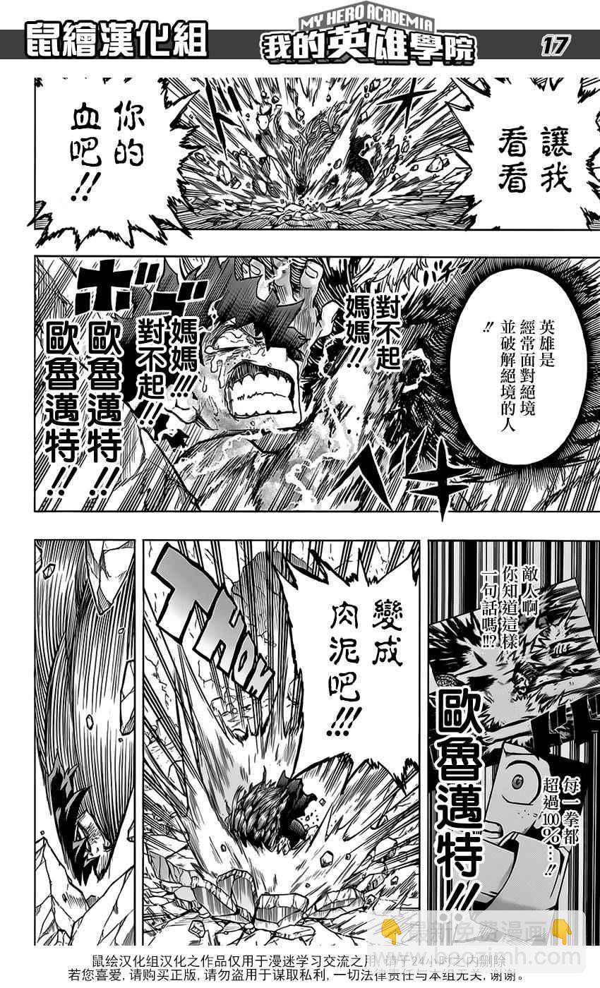 第76话15