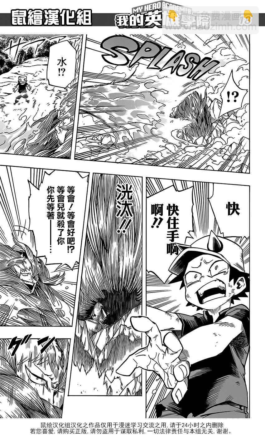 第76话16