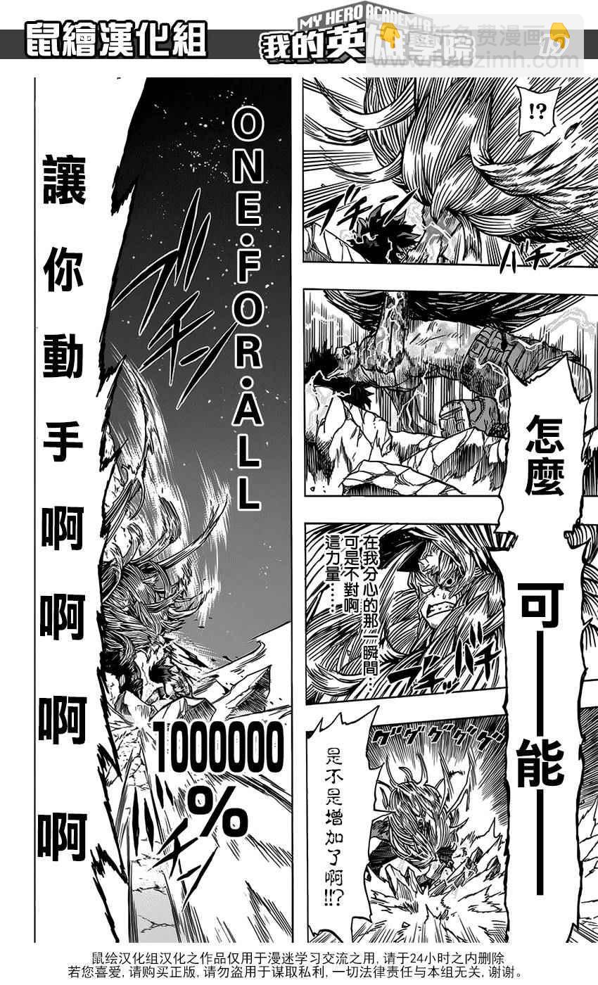 第76话17