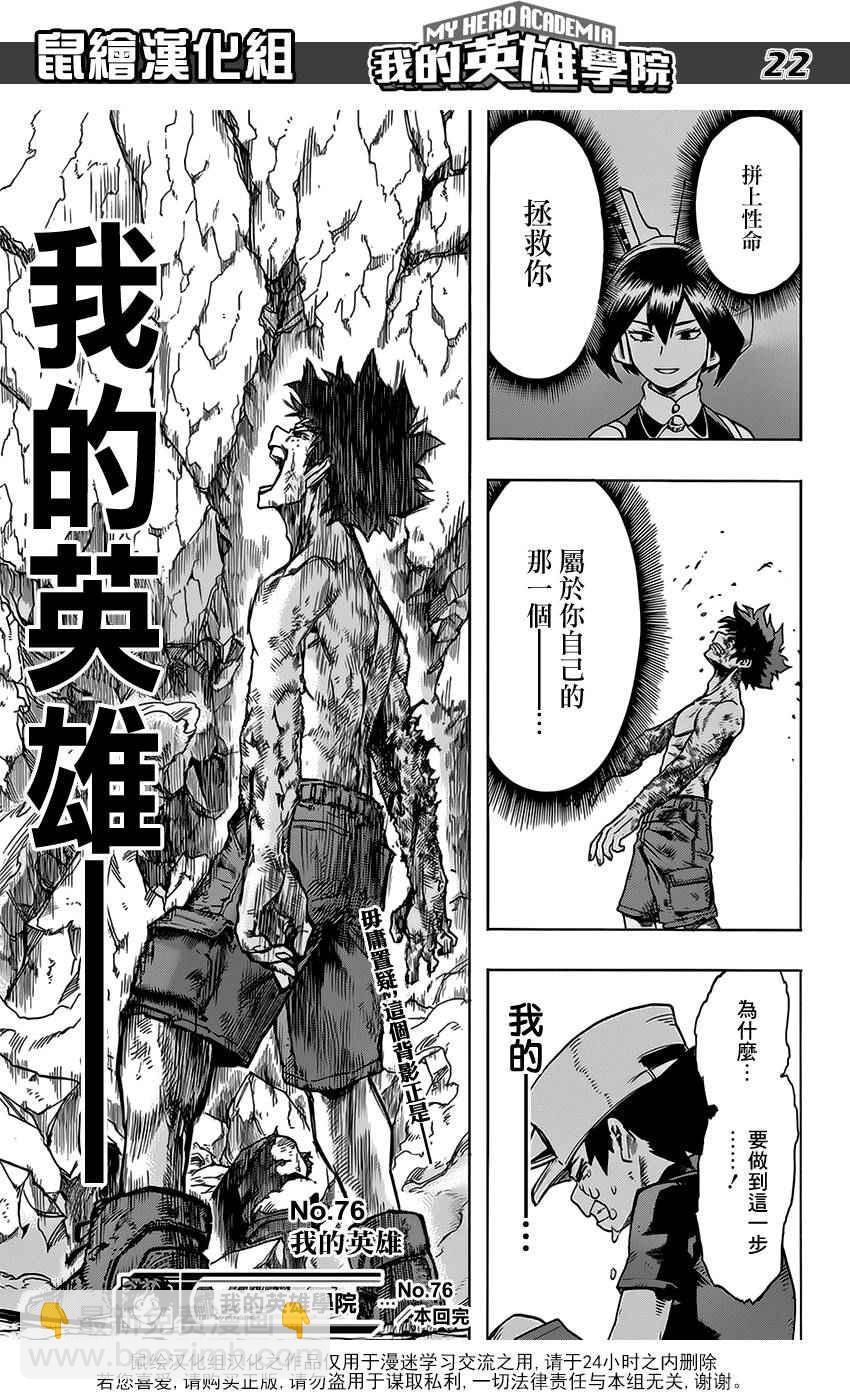 第76话20
