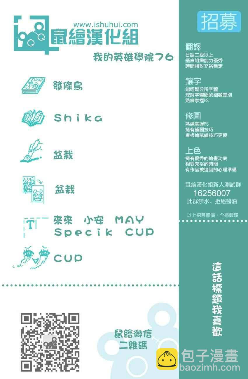 第76话21