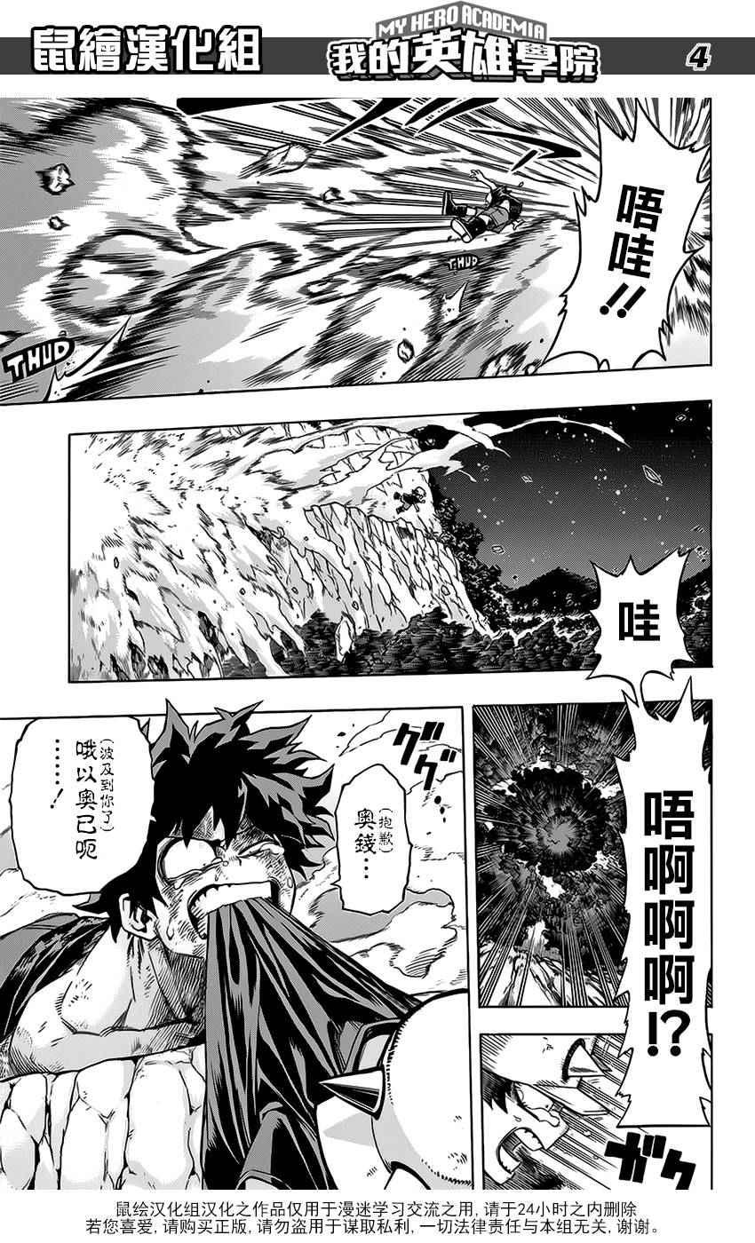 第76话3