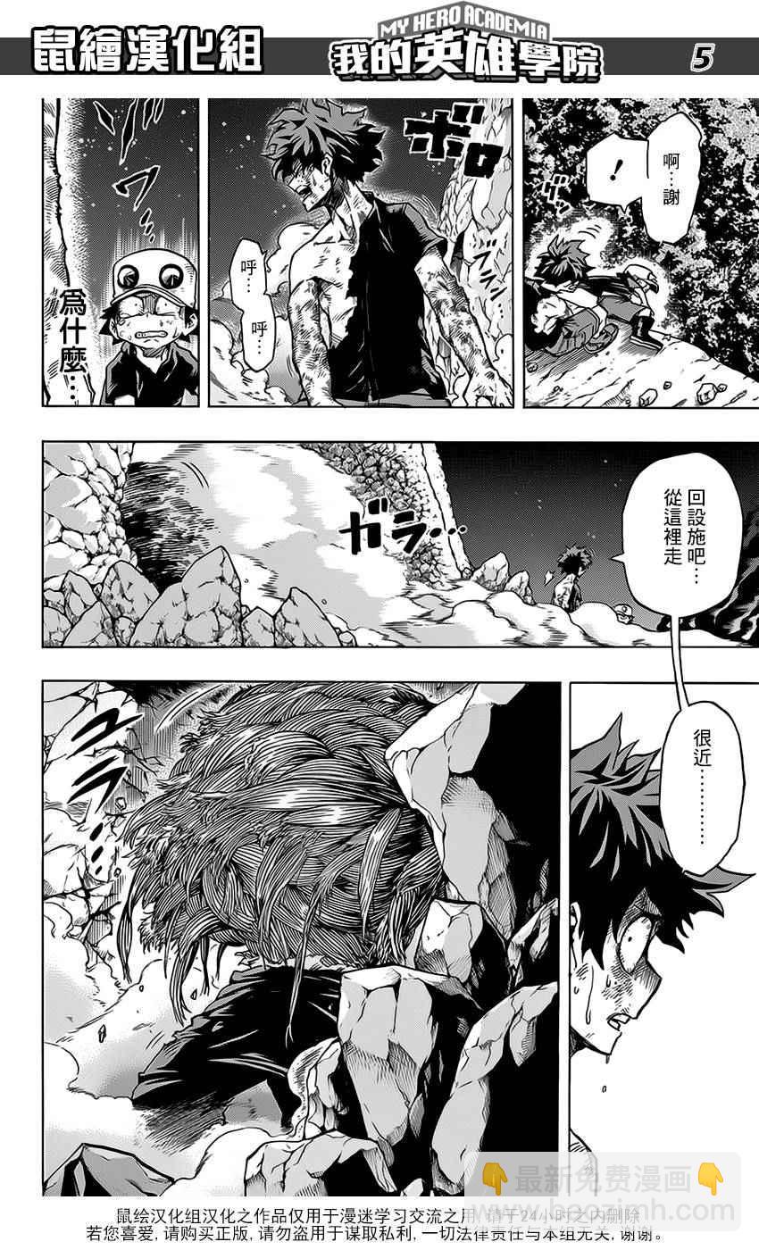 第76话4