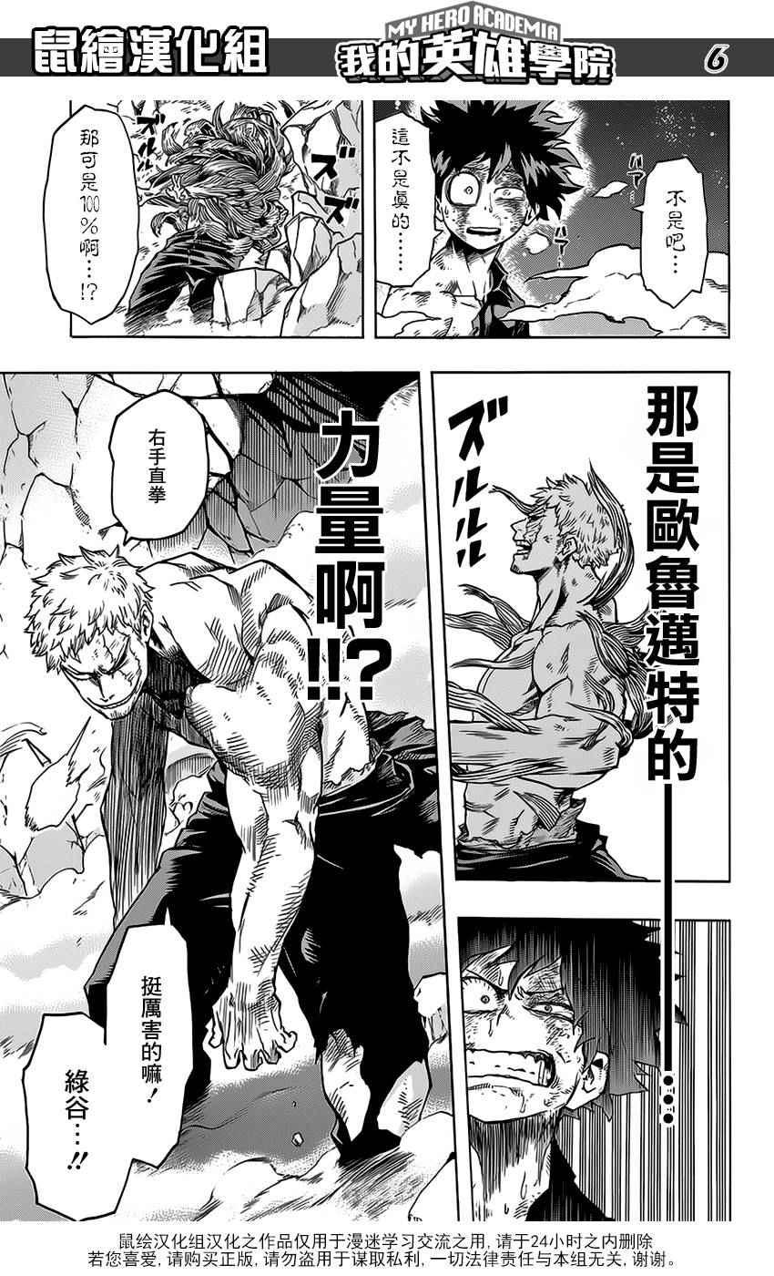 第76话5