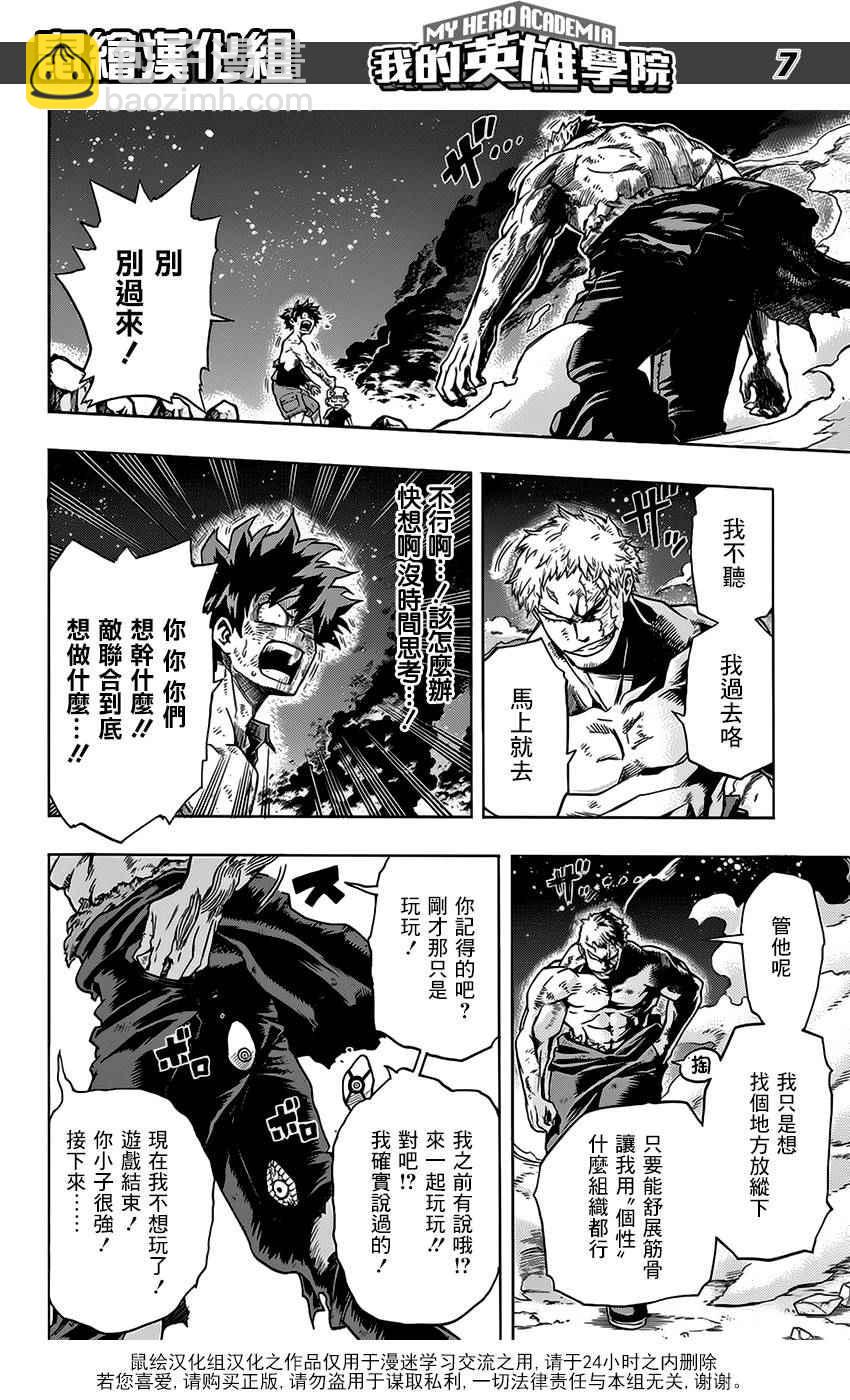 第76话6