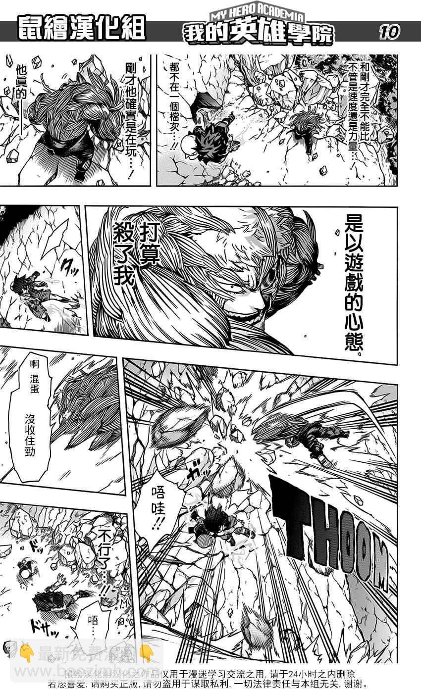 第76话9