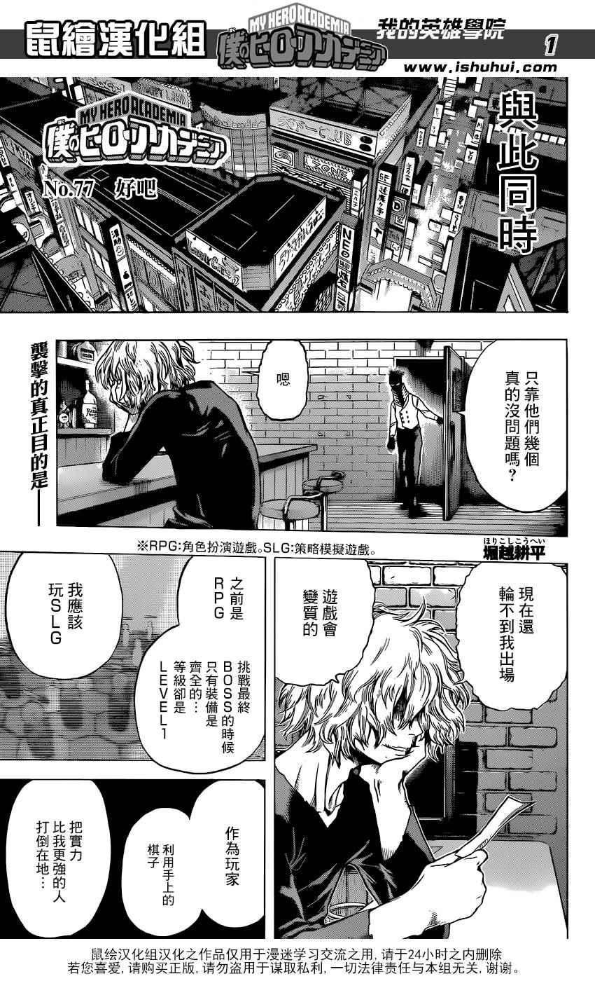 第77话0