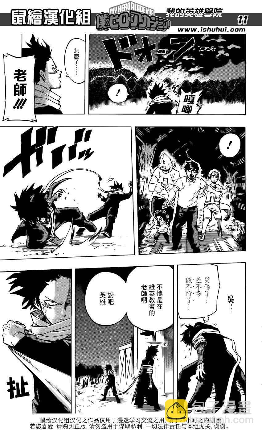 第77话10