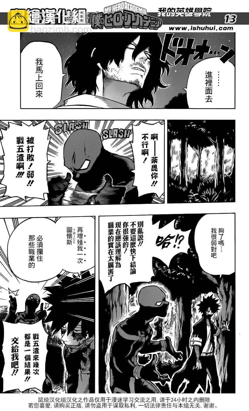 第77话12