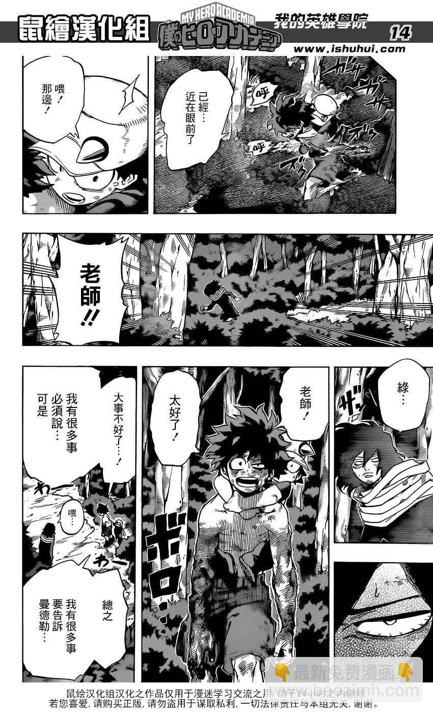 第77话13