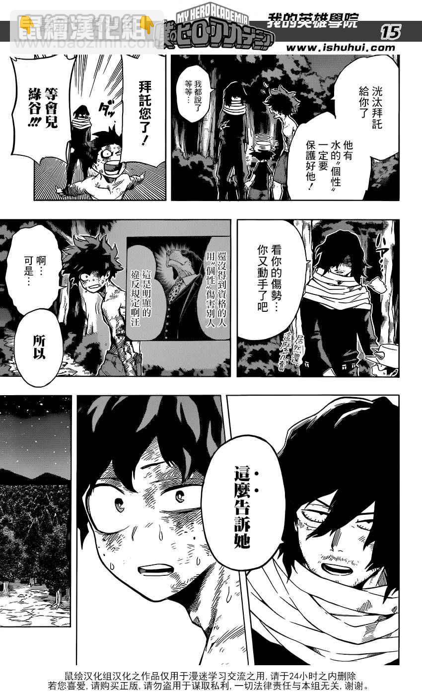 第77话14