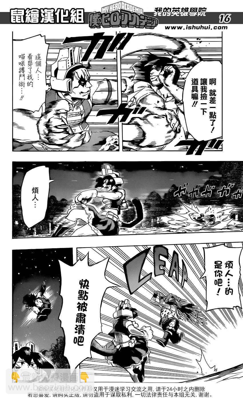 第77话15