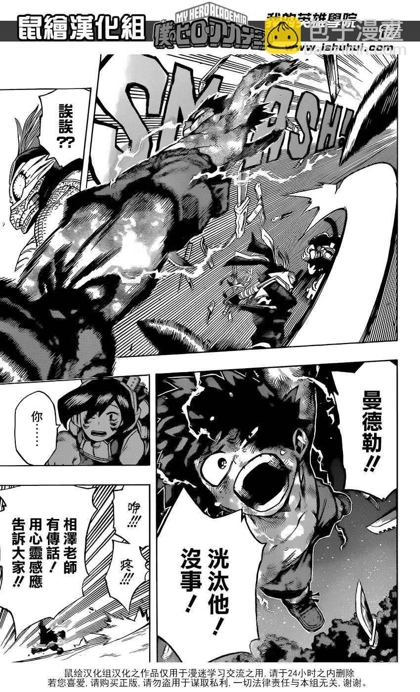 第77话16