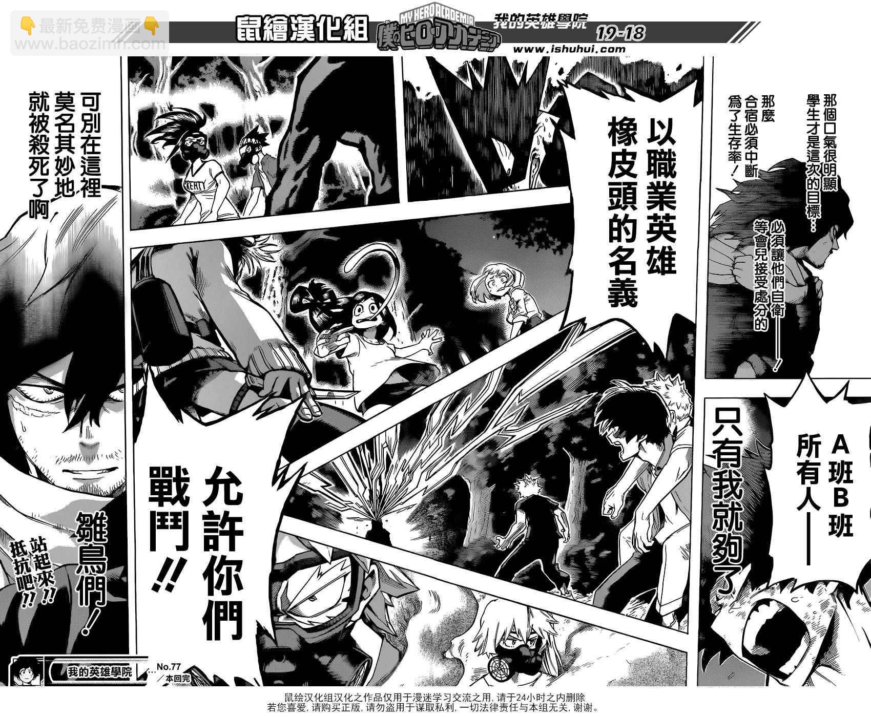 第77话17