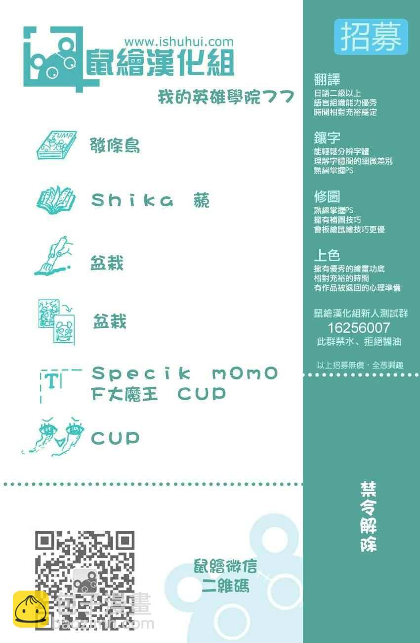 第77话18