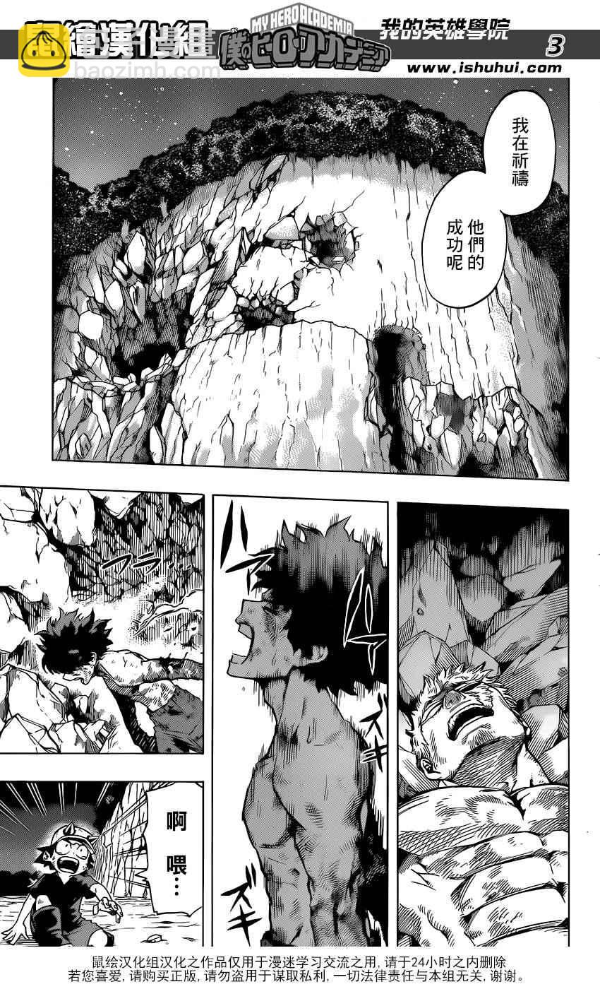第77话2