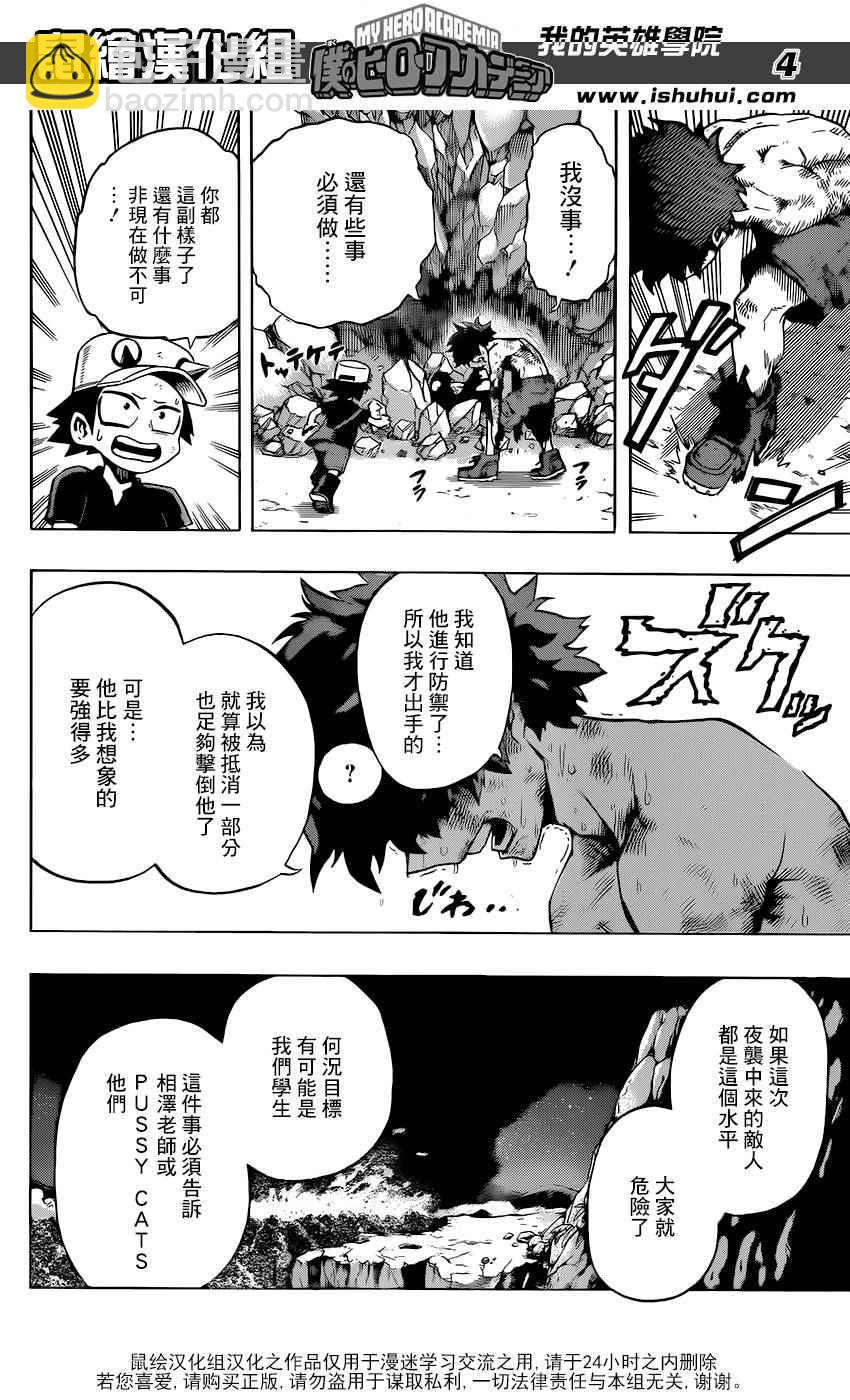 第77话3