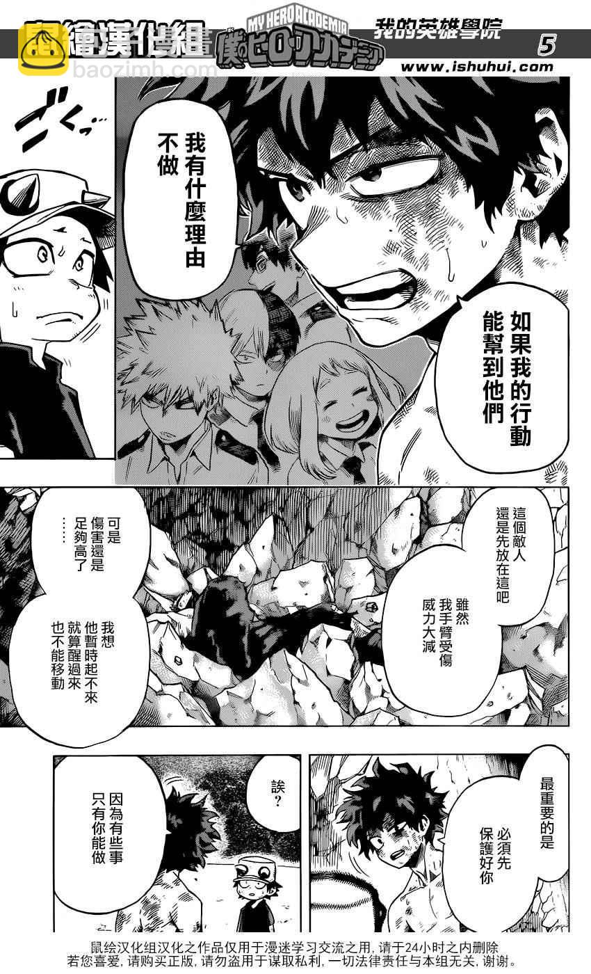第77话4
