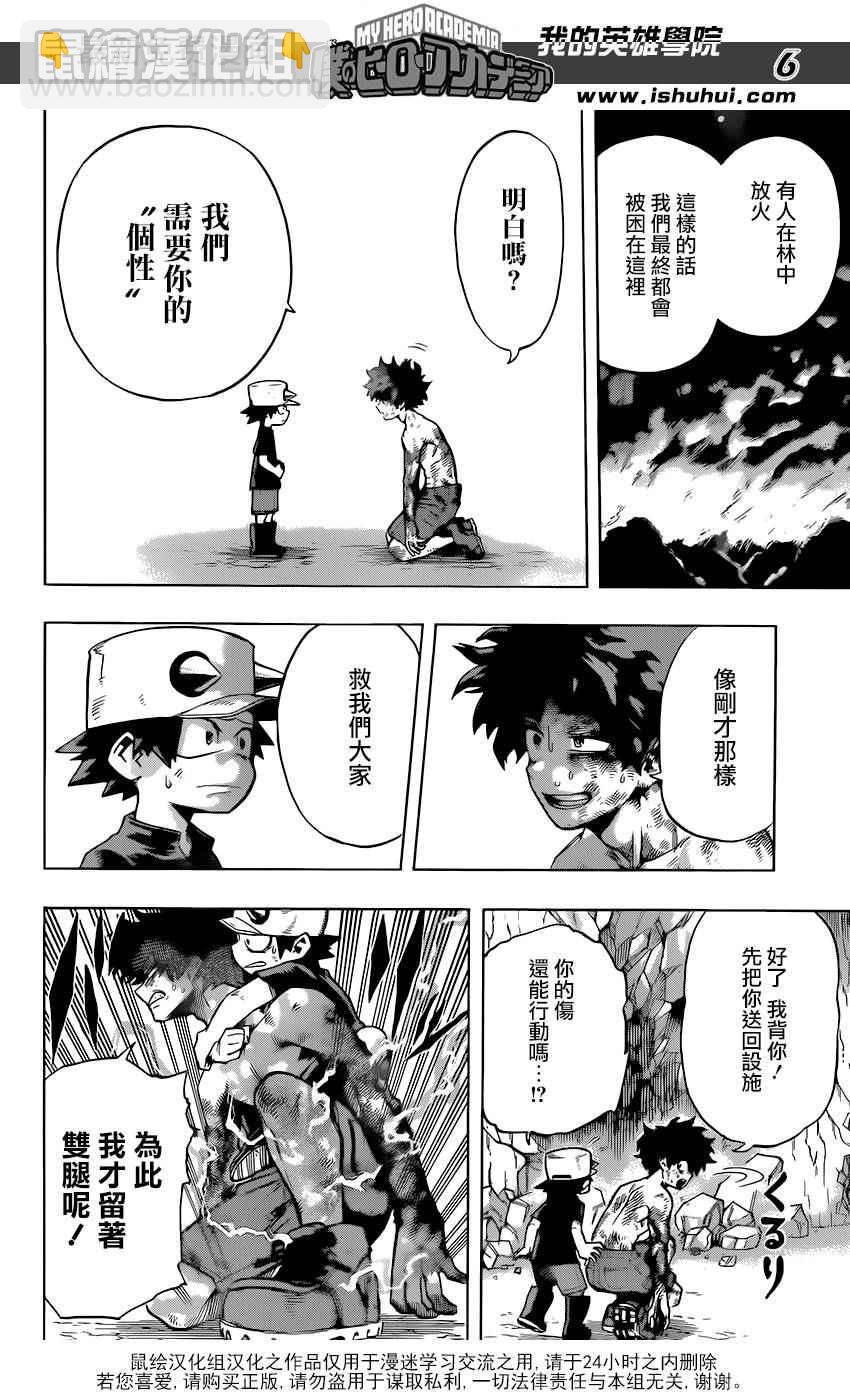 第77话5