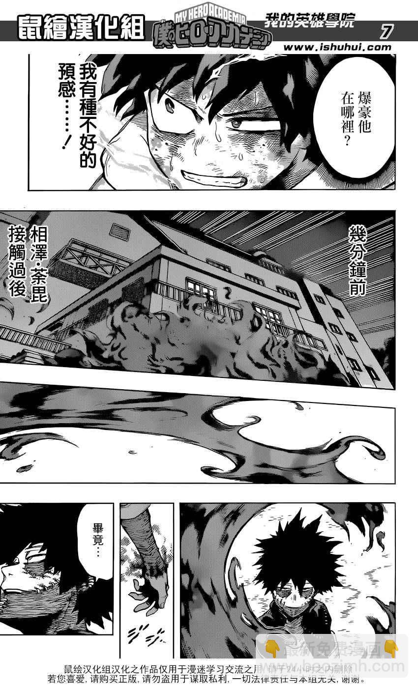 第77话6
