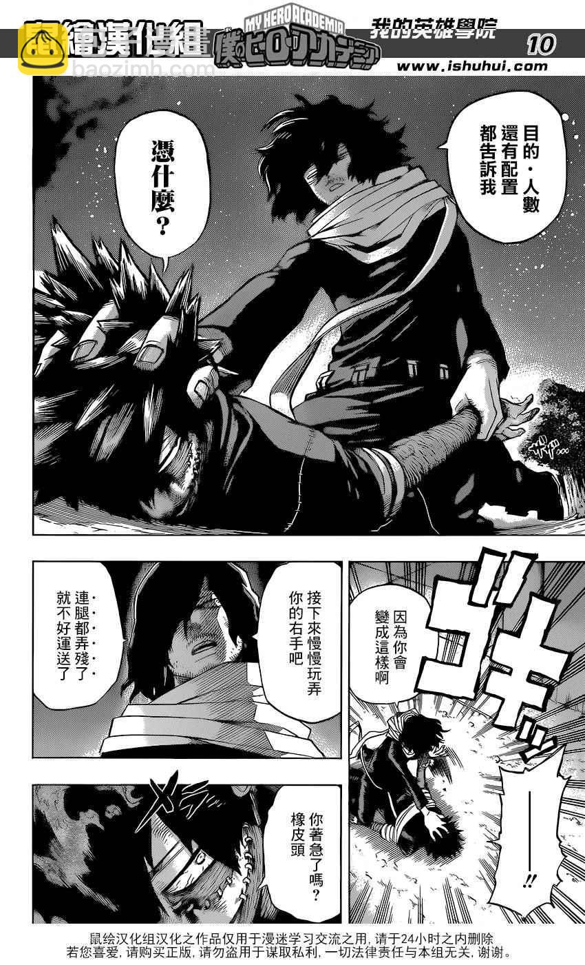 第77话9