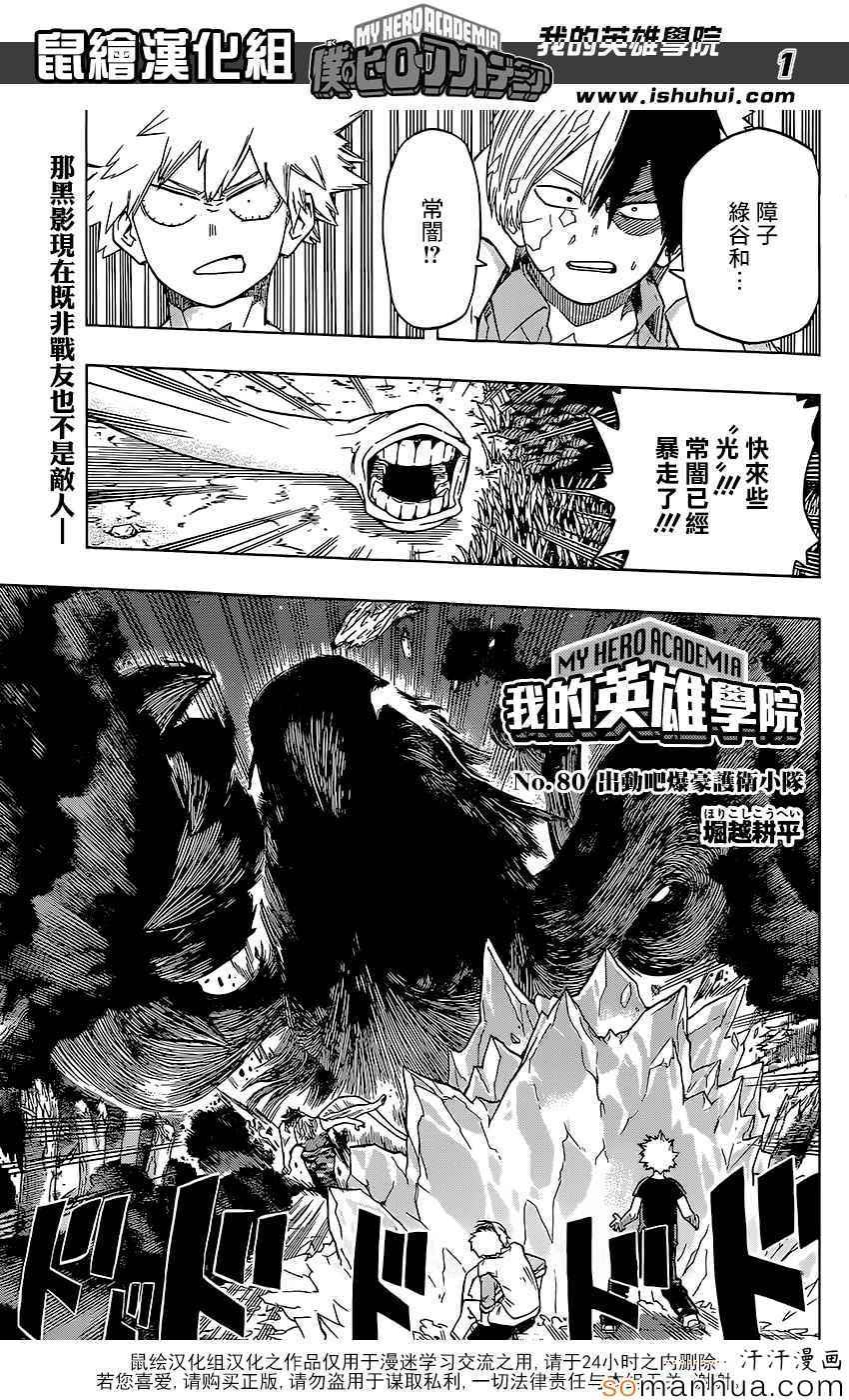 第80话0