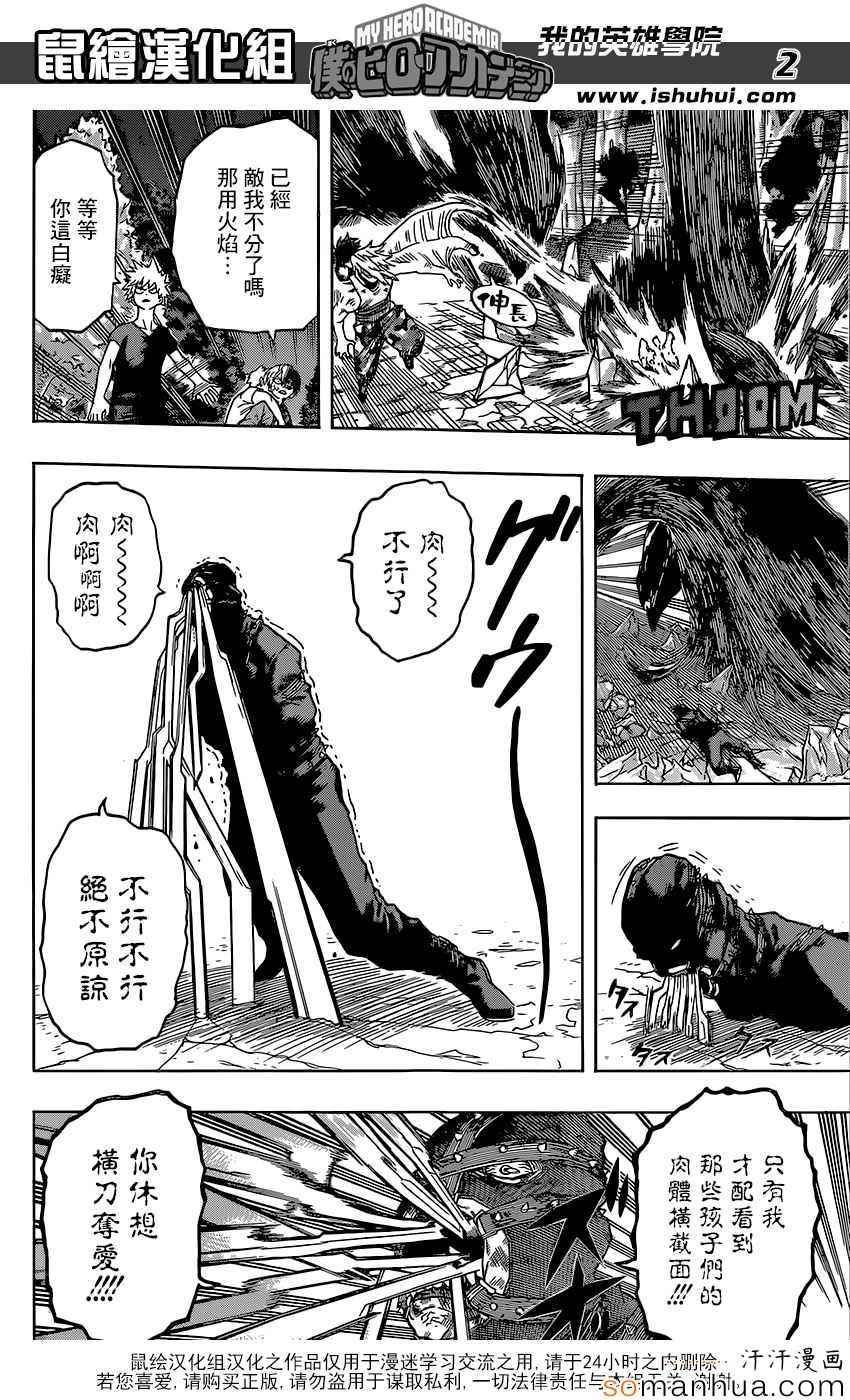 第80话1