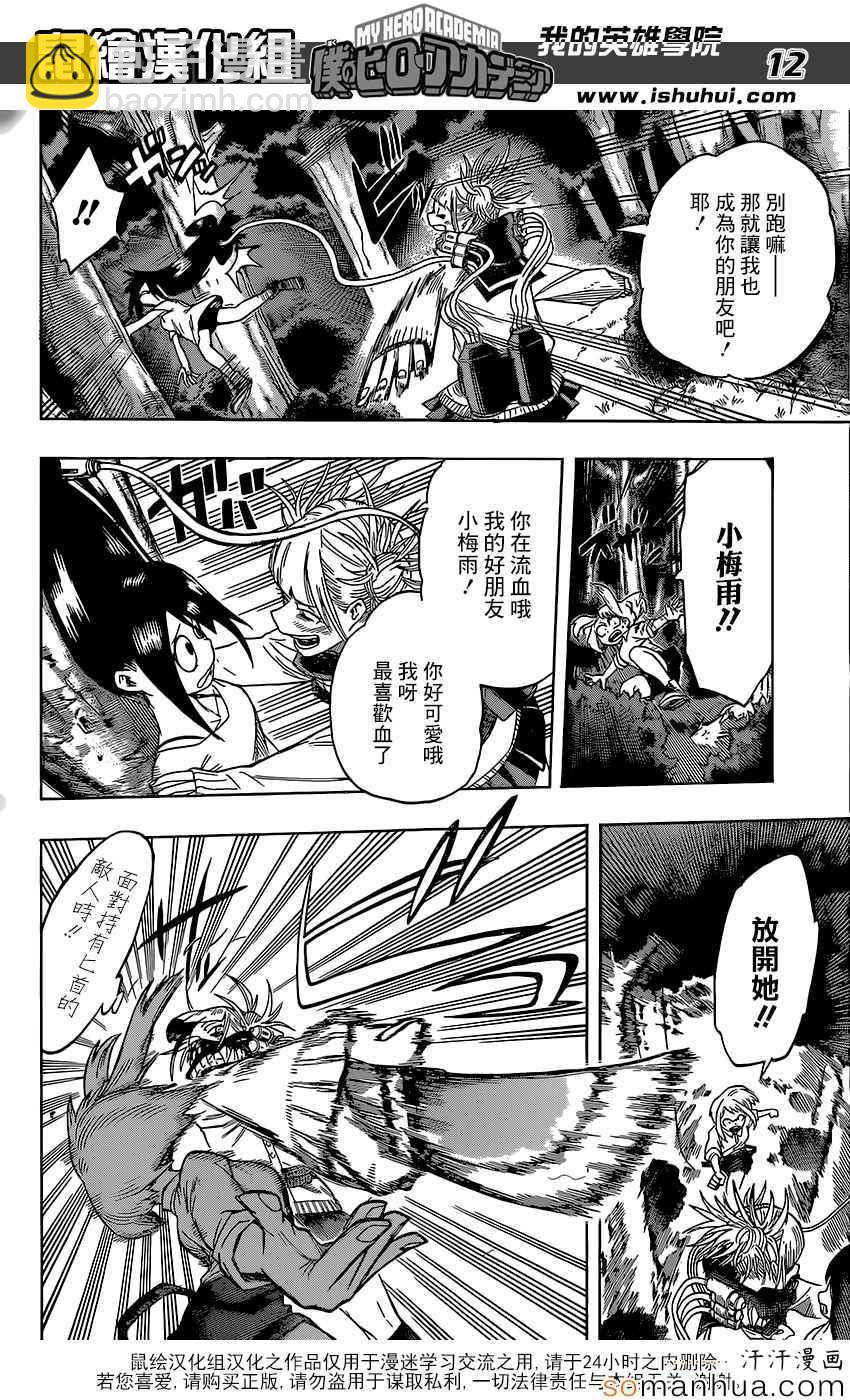 第80话10