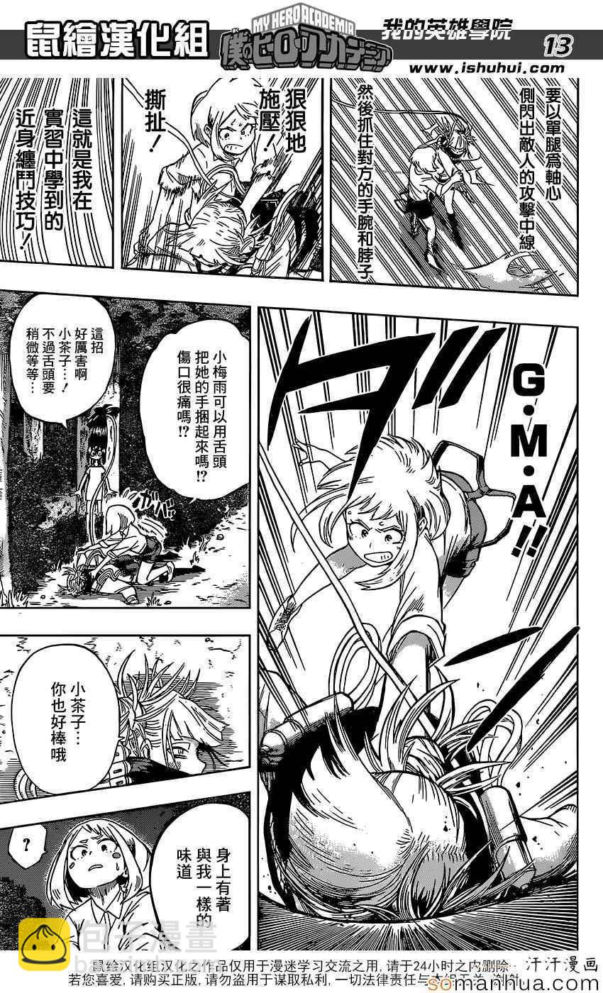 第80话11