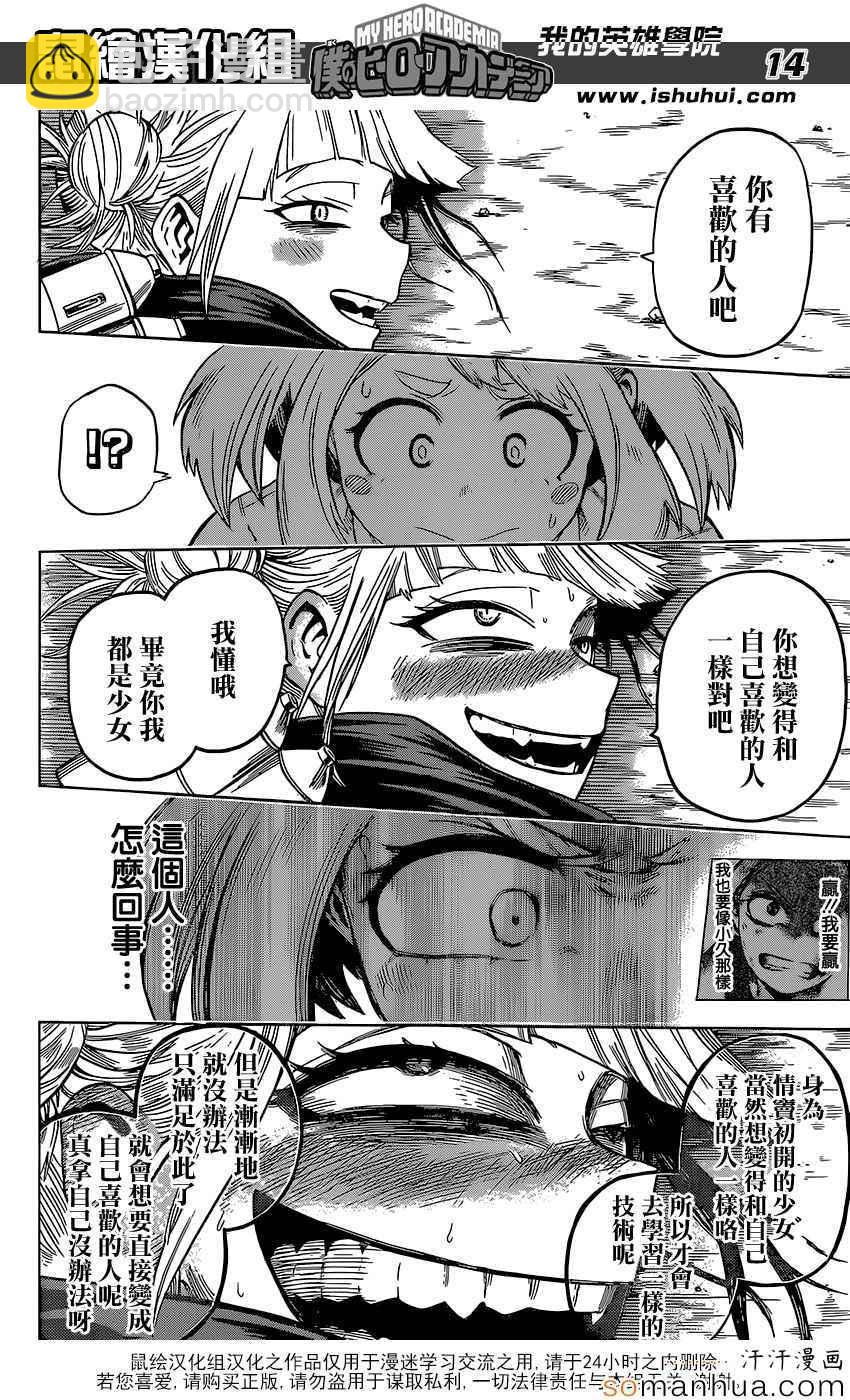 第80话12