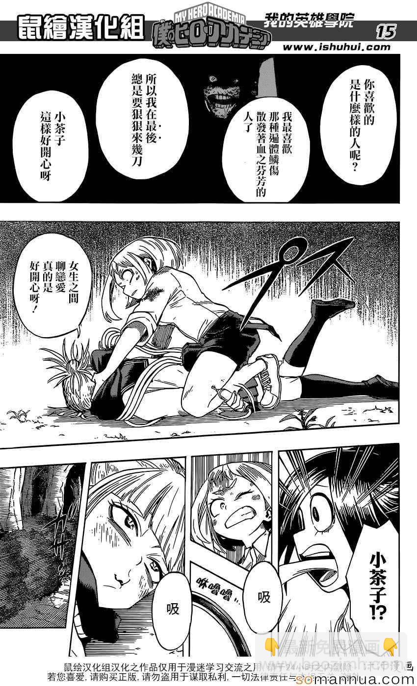 第80话13