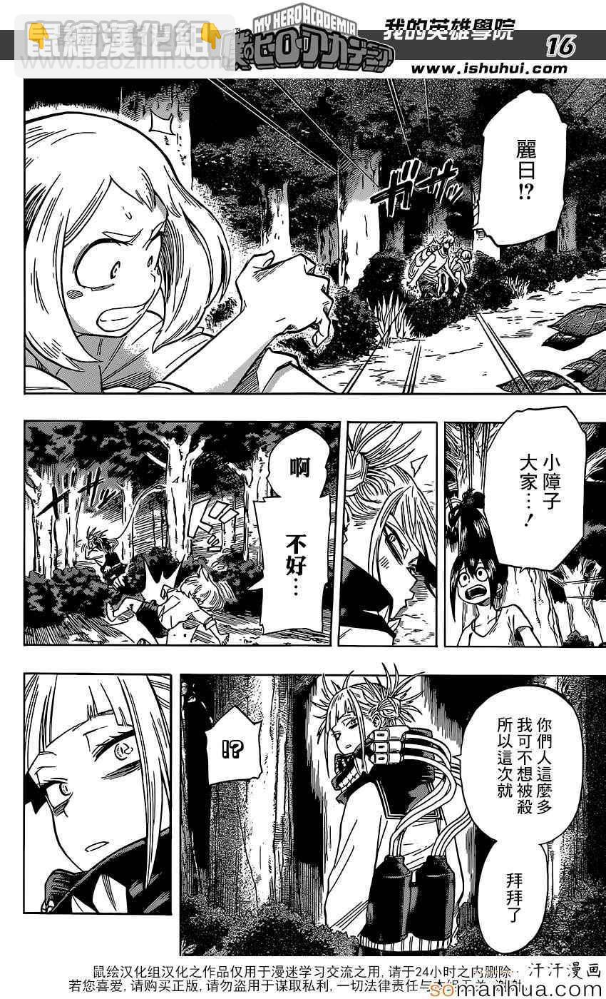 第80话14