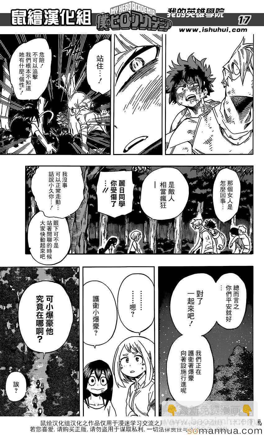 第80话15