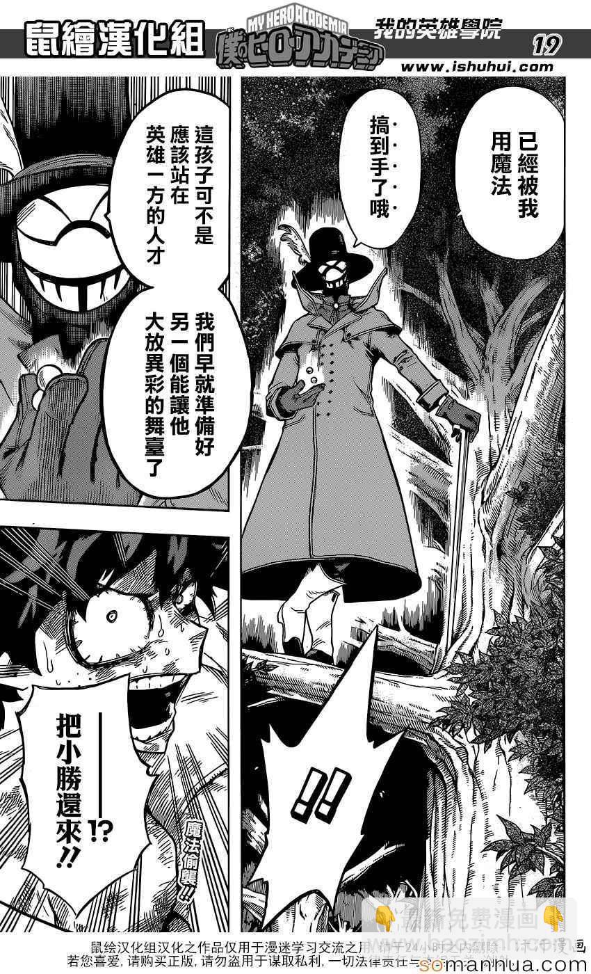 第80话17