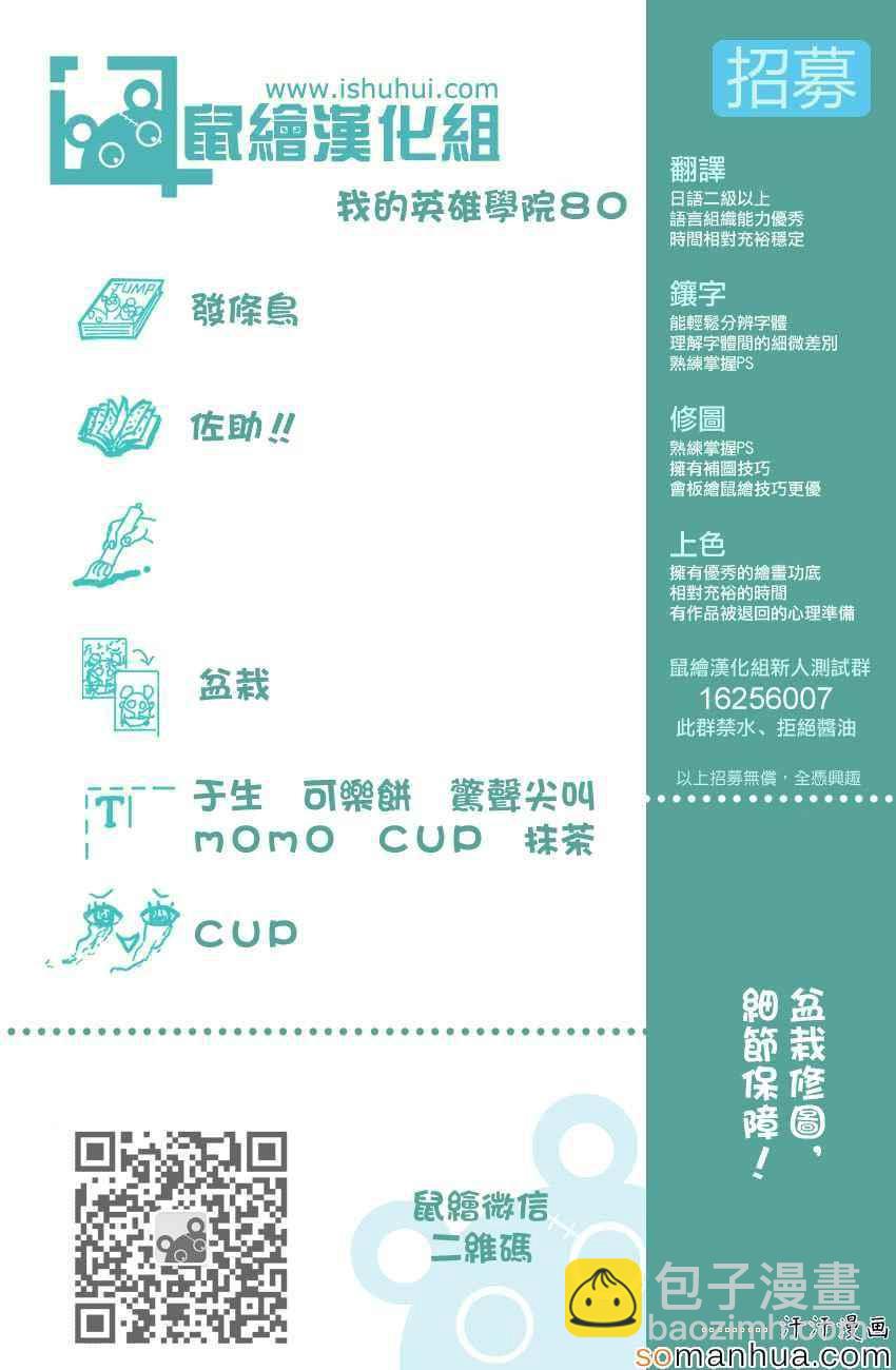 第80话18