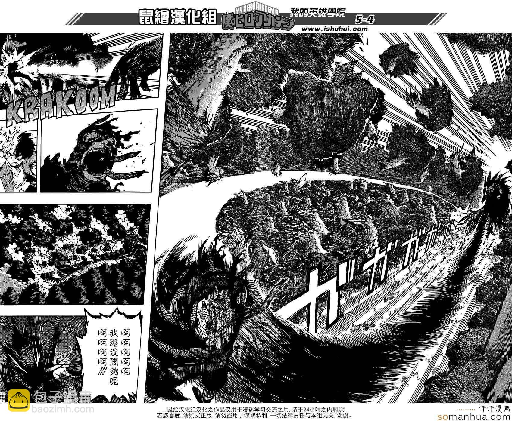 第80话3