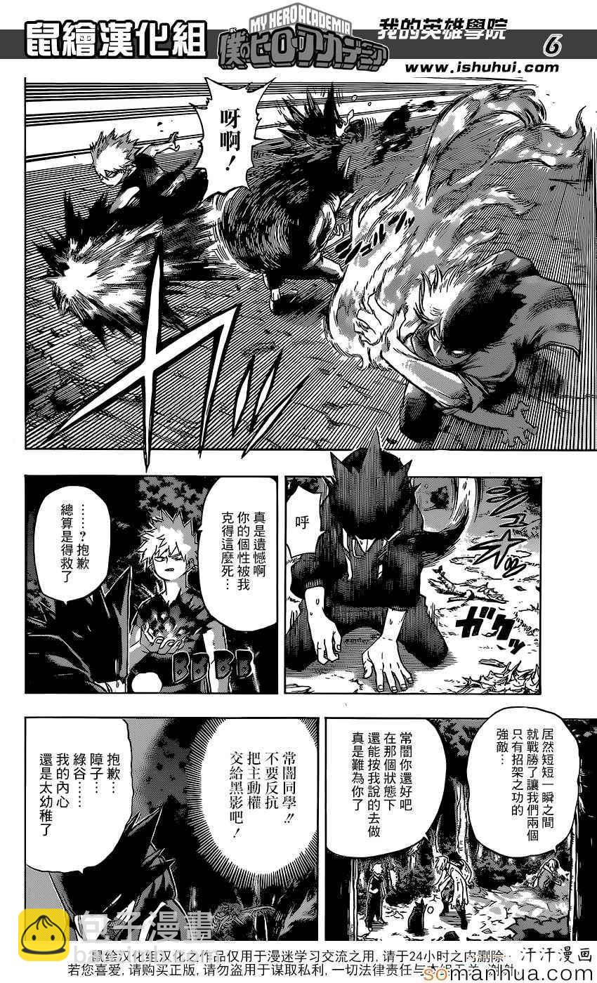 第80话4