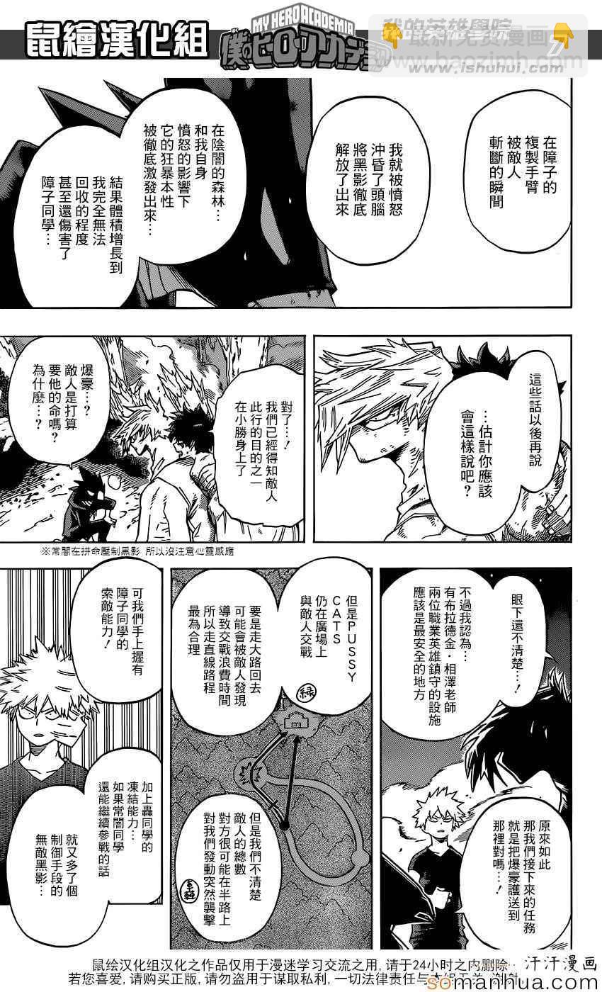 第80话5