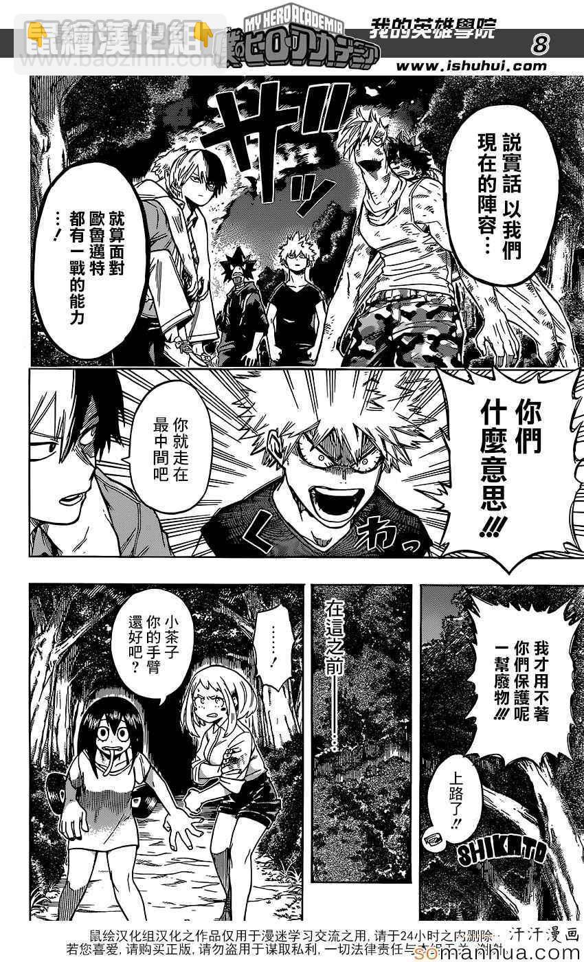 第80话6
