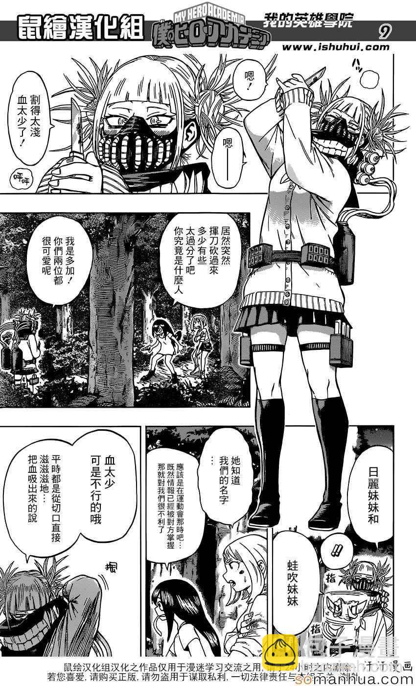 第80话7