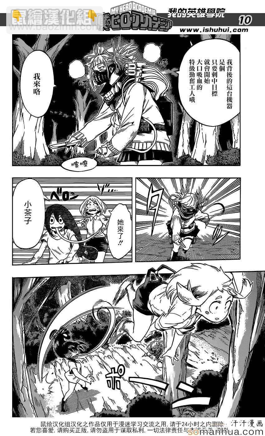 第80话8